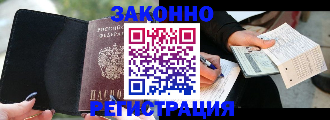 временная регистрация гарантия в Апатитах