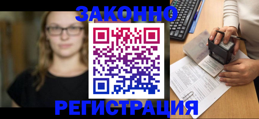 временная регистрация госуслуги в Апатитах